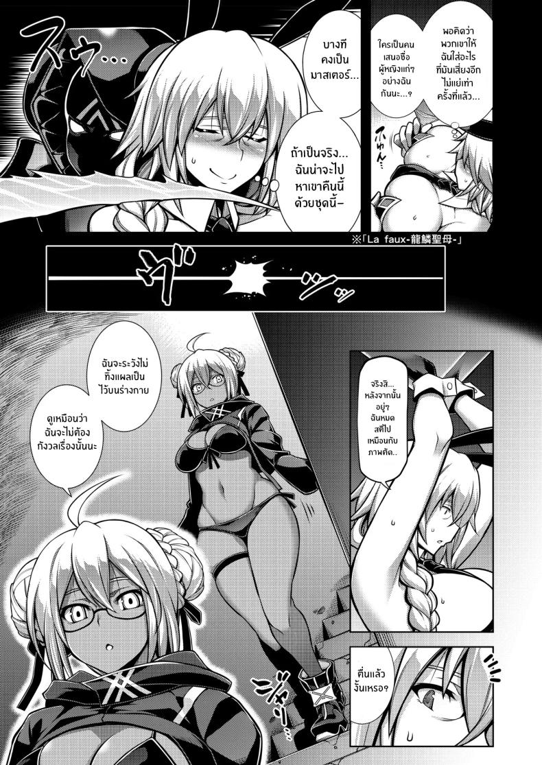 หม่าม๊าศักดิ์สิทธิ์เเห่งดวงจันทร์เเละนภา